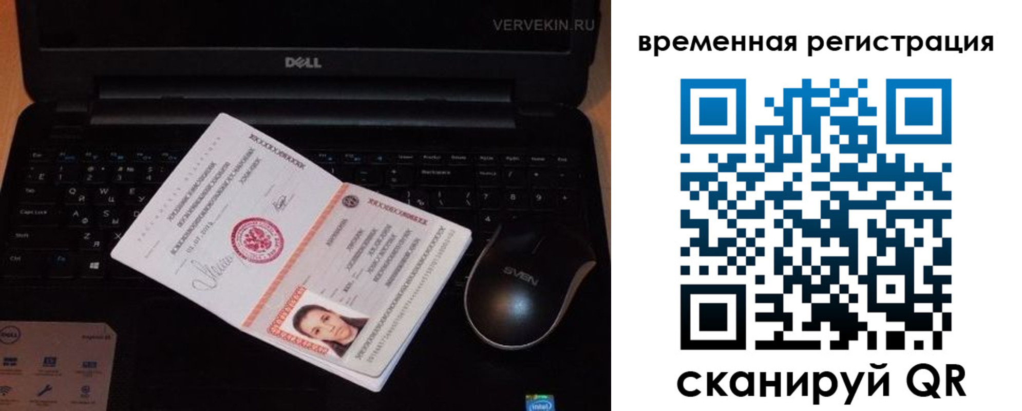 прописка в Кузнецке